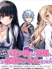 重生之都市修仙短剧海报